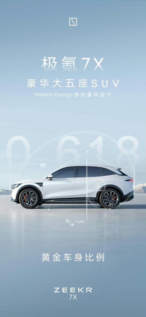 佛山115雪佛兰的品牌故事与传播，极氪X紧凑型SUV的时尚与科技